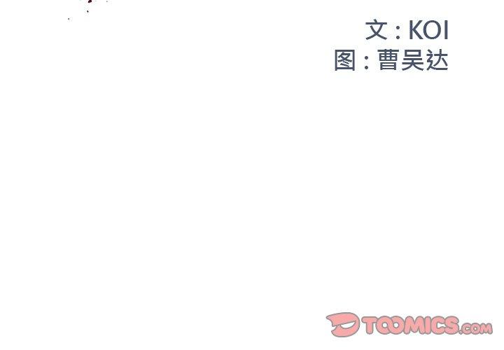 2P - 被抛弃的男人/男孩没人爱