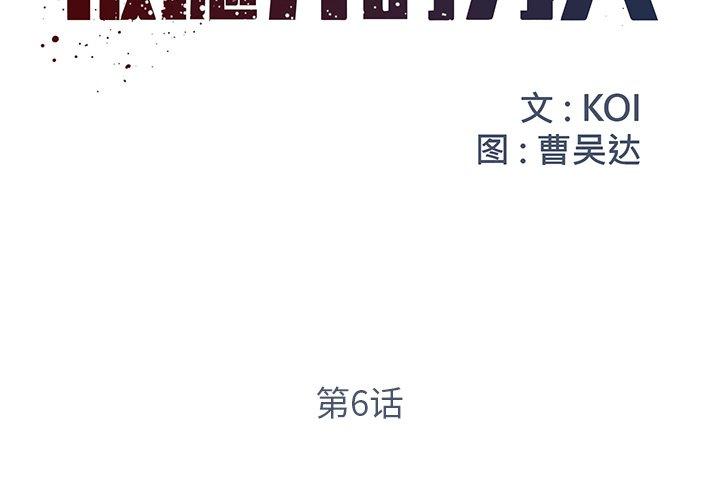 2P - 被抛弃的男人/男孩没人爱