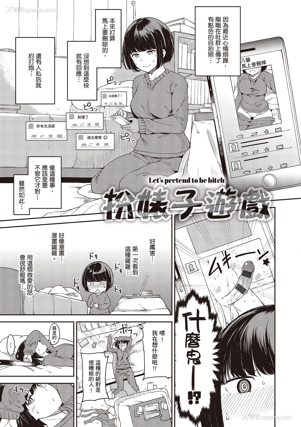 109P - [あるぷ] めるてぃーりみっと｜融化到极限 [中国翻訳] [DL版]