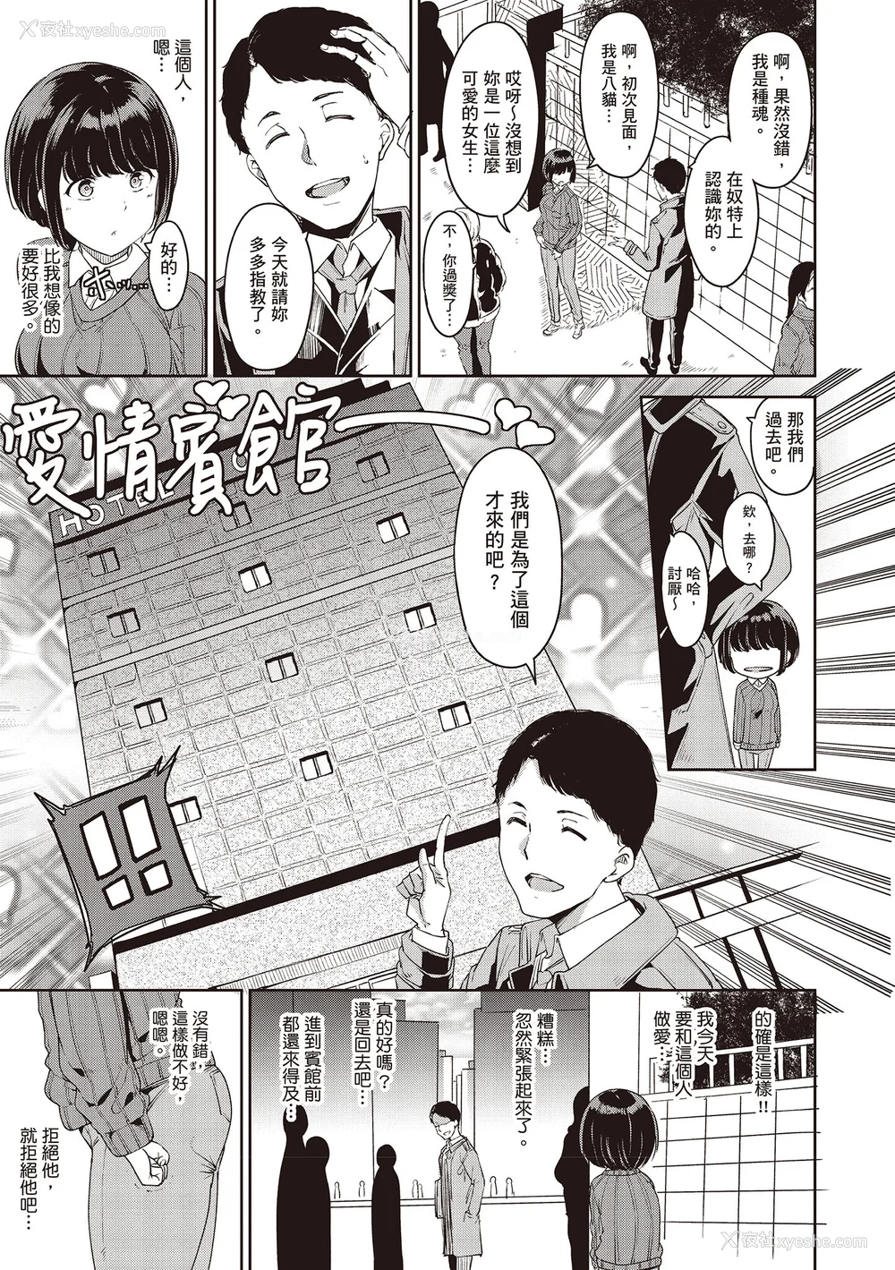 111P - [あるぷ] めるてぃーりみっと｜融化到极限 [中国翻訳] [DL版]