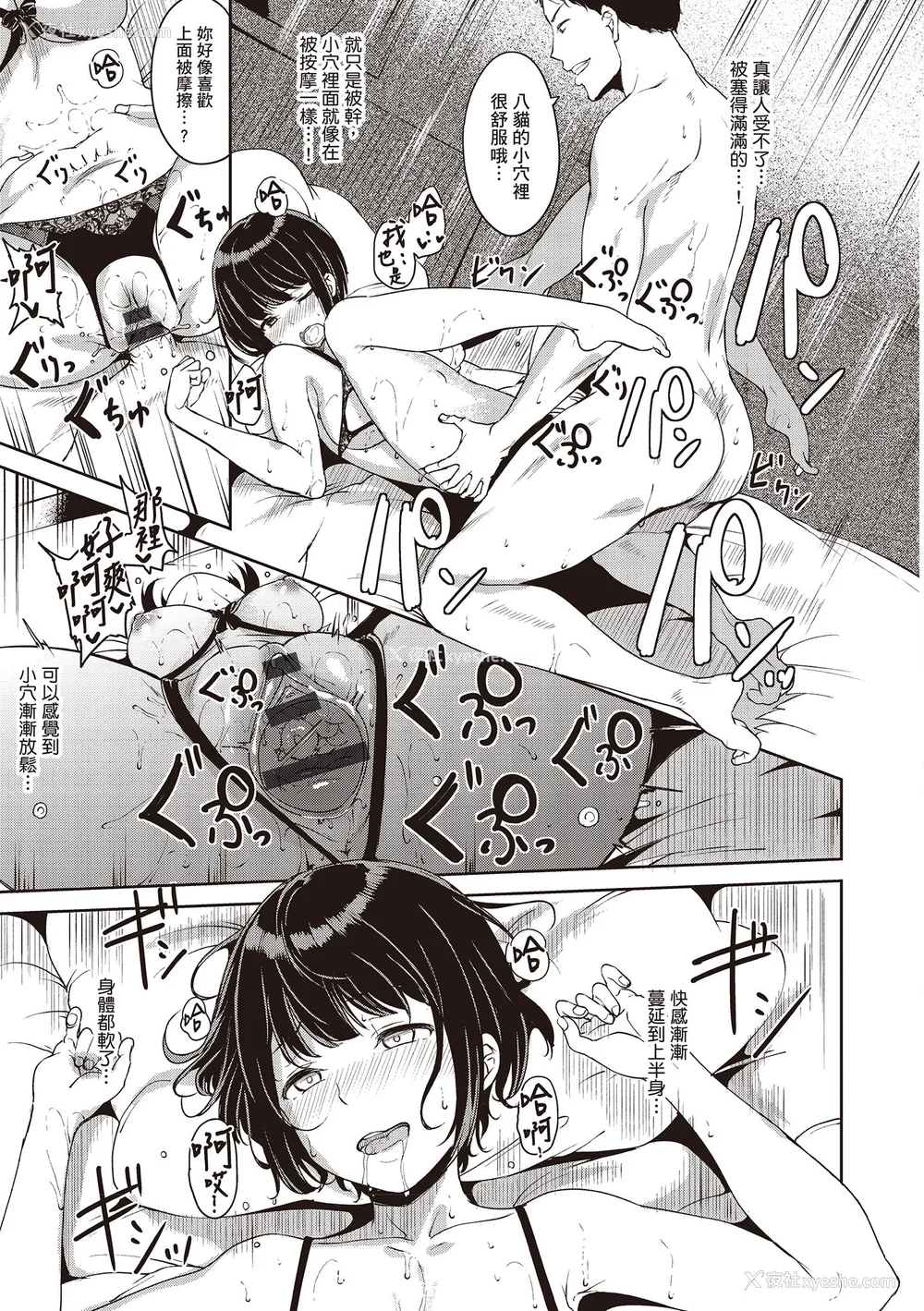 117P - [あるぷ] めるてぃーりみっと｜融化到极限 [中国翻訳] [DL版]