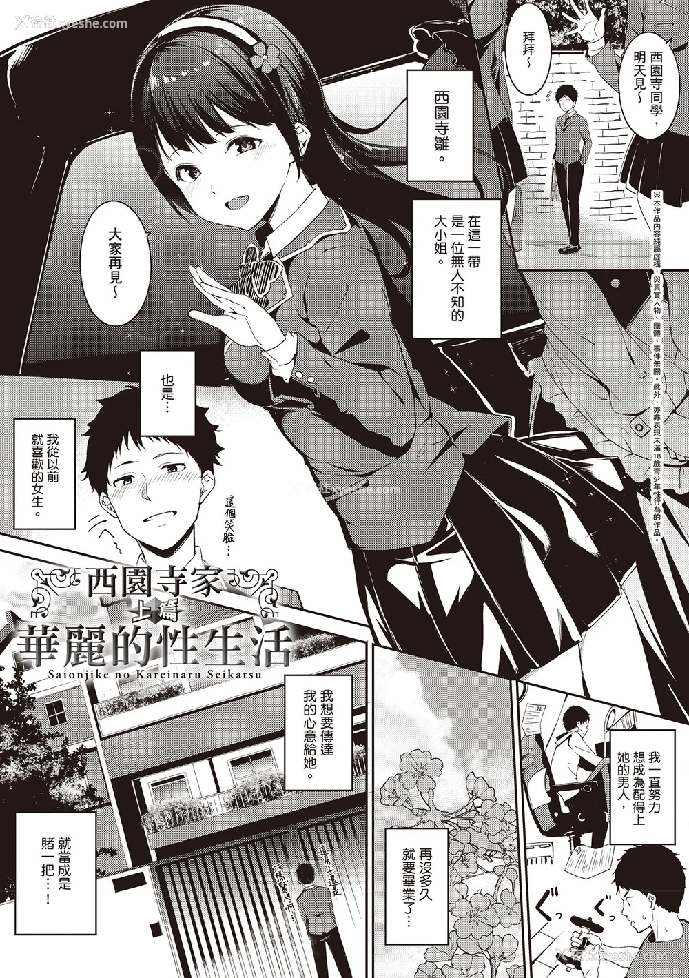 127P - [あるぷ] めるてぃーりみっと｜融化到极限 [中国翻訳] [DL版]