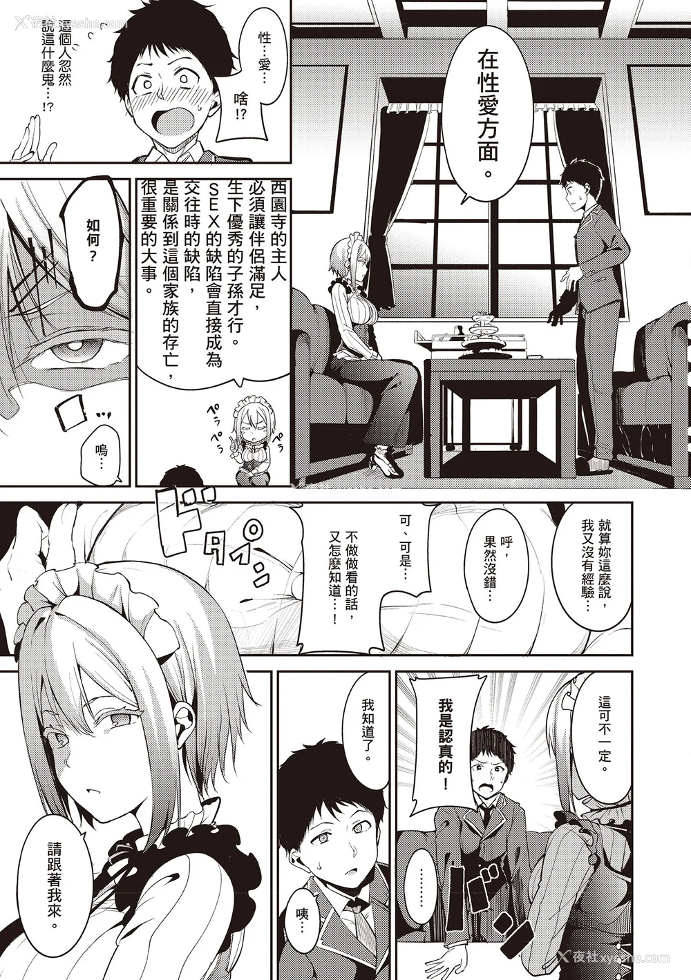 129P - [あるぷ] めるてぃーりみっと｜融化到极限 [中国翻訳] [DL版]