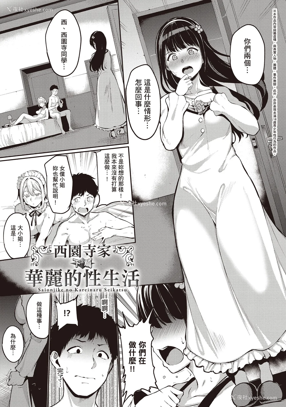 149P - [あるぷ] めるてぃーりみっと｜融化到极限 [中国翻訳] [DL版]
