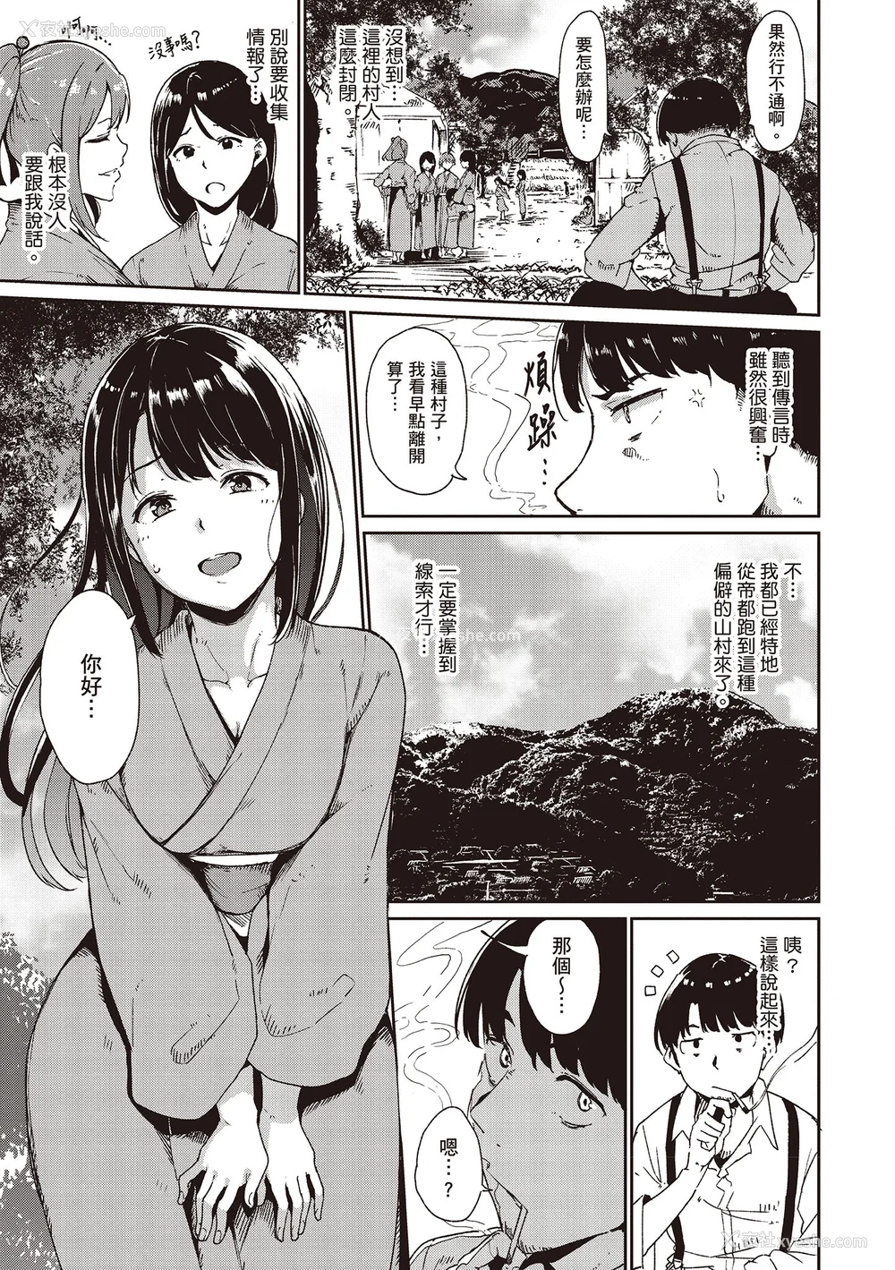 14P - [あるぷ] めるてぃーりみっと｜融化到极限 [中国翻訳] [DL版]