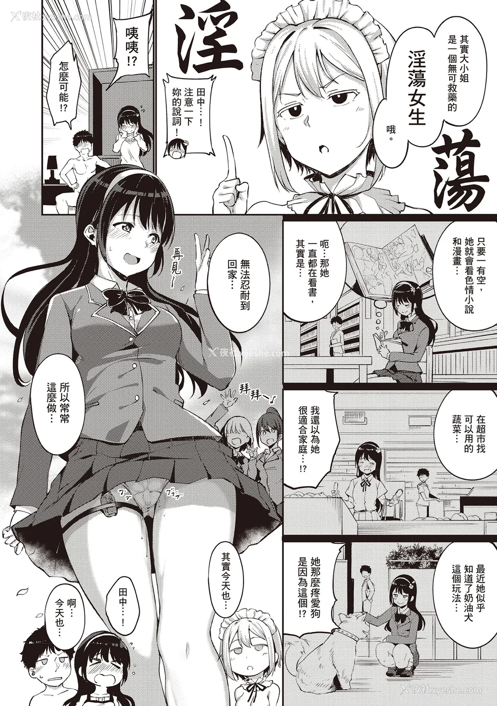 152P - [あるぷ] めるてぃーりみっと｜融化到极限 [中国翻訳] [DL版]