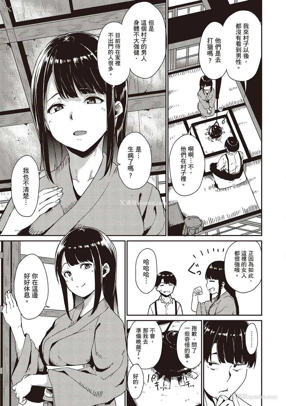 17P - [あるぷ] めるてぃーりみっと｜融化到极限 [中国翻訳] [DL版]
