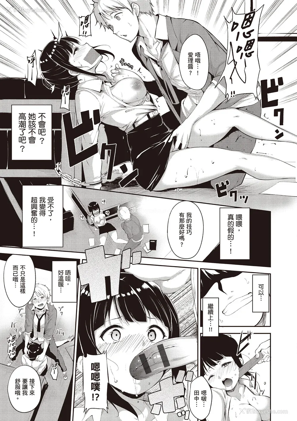 181P - [あるぷ] めるてぃーりみっと｜融化到极限 [中国翻訳] [DL版]