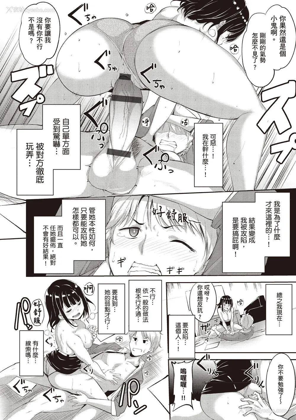 188P - [あるぷ] めるてぃーりみっと｜融化到极限 [中国翻訳] [DL版]