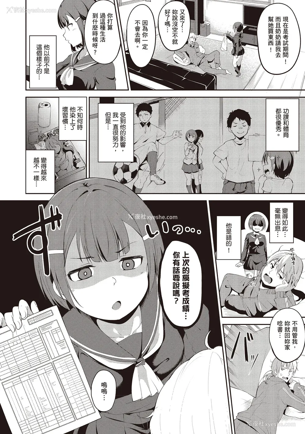 198P - [あるぷ] めるてぃーりみっと｜融化到极限 [中国翻訳] [DL版]