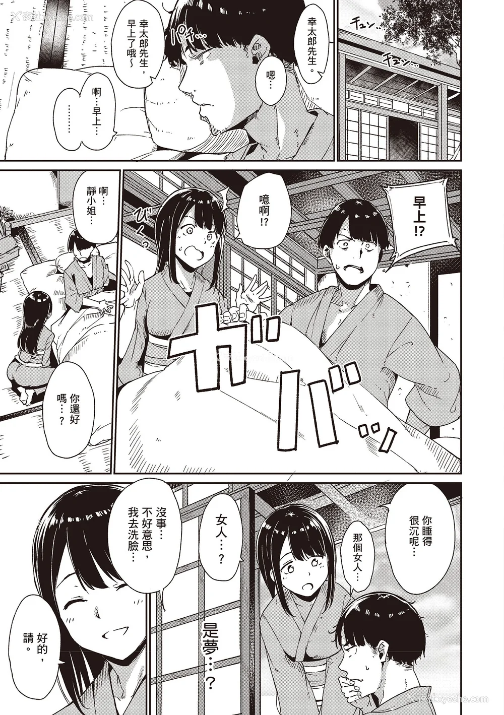 37P - [あるぷ] めるてぃーりみっと｜融化到极限 [中国翻訳] [DL版]