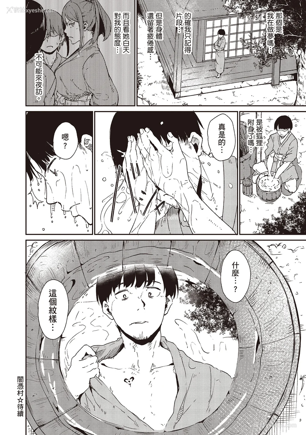 38P - [あるぷ] めるてぃーりみっと｜融化到极限 [中国翻訳] [DL版]