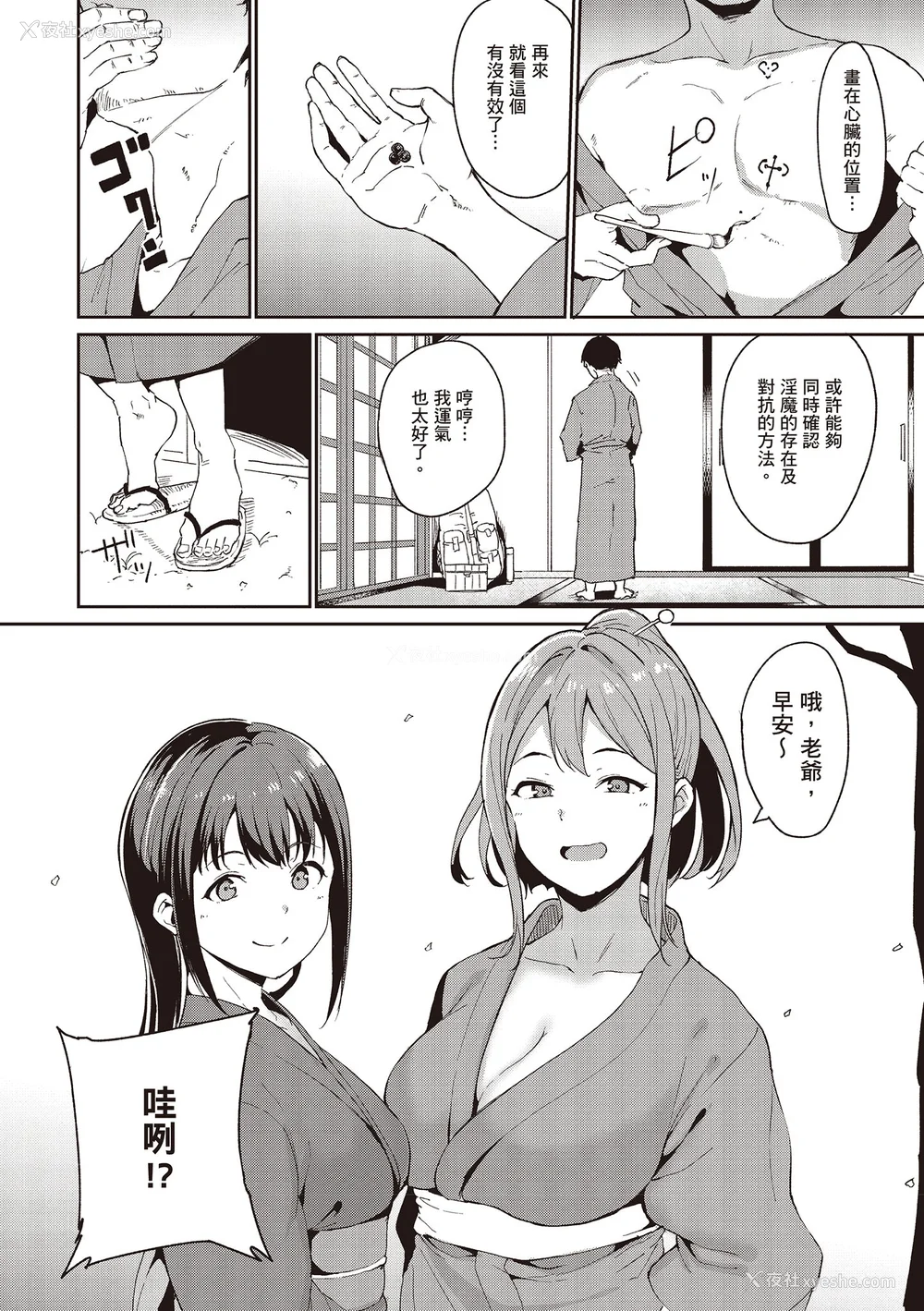 42P - [あるぷ] めるてぃーりみっと｜融化到极限 [中国翻訳] [DL版]