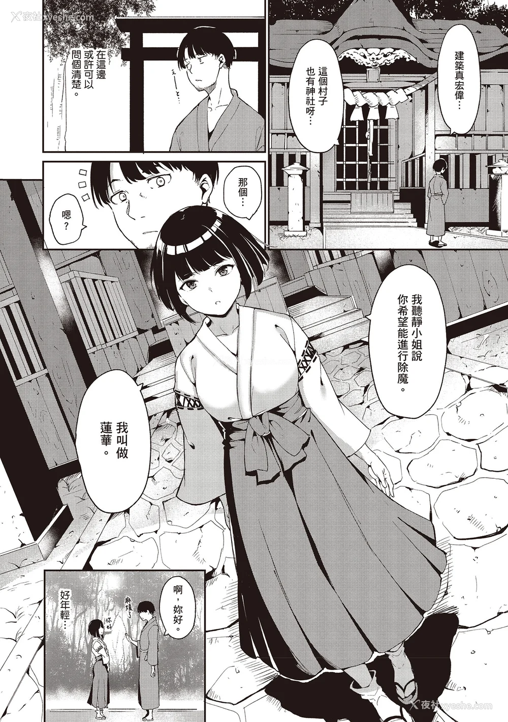 46P - [あるぷ] めるてぃーりみっと｜融化到极限 [中国翻訳] [DL版]