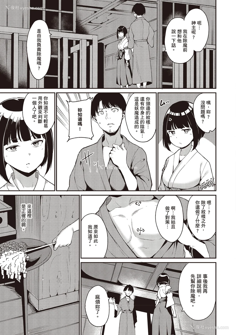 47P - [あるぷ] めるてぃーりみっと｜融化到极限 [中国翻訳] [DL版]