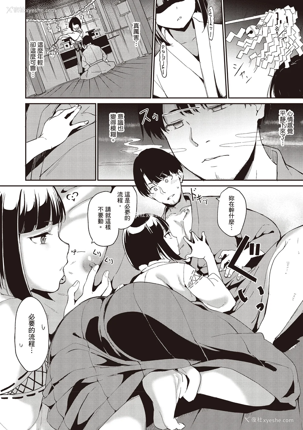 48P - [あるぷ] めるてぃーりみっと｜融化到极限 [中国翻訳] [DL版]