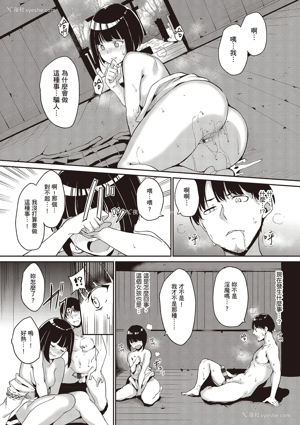58P - [あるぷ] めるてぃーりみっと｜融化到极限 [中国翻訳] [DL版]