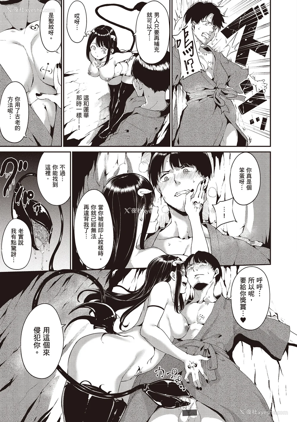 69P - [あるぷ] めるてぃーりみっと｜融化到极限 [中国翻訳] [DL版]