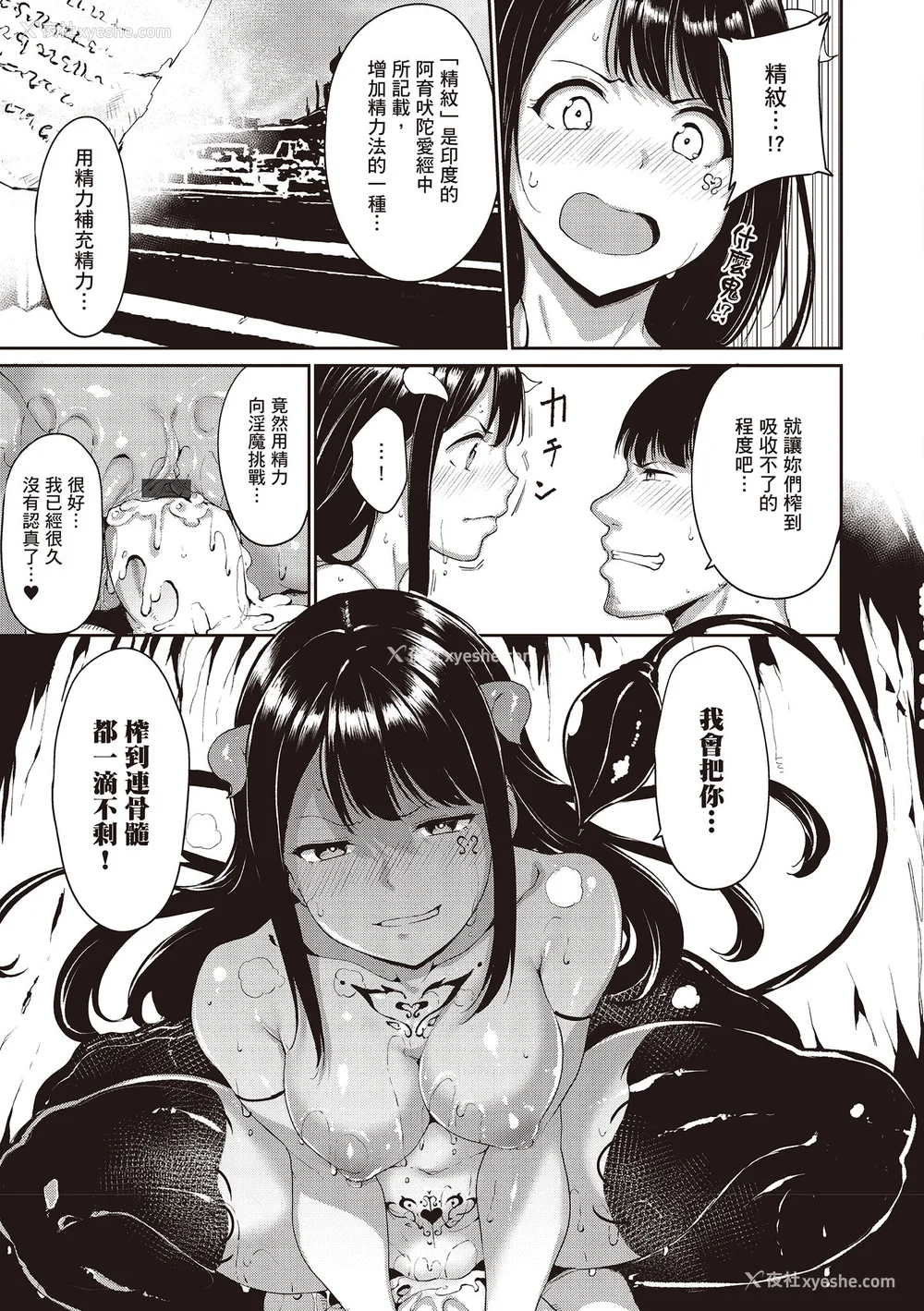 79P - [あるぷ] めるてぃーりみっと｜融化到极限 [中国翻訳] [DL版]