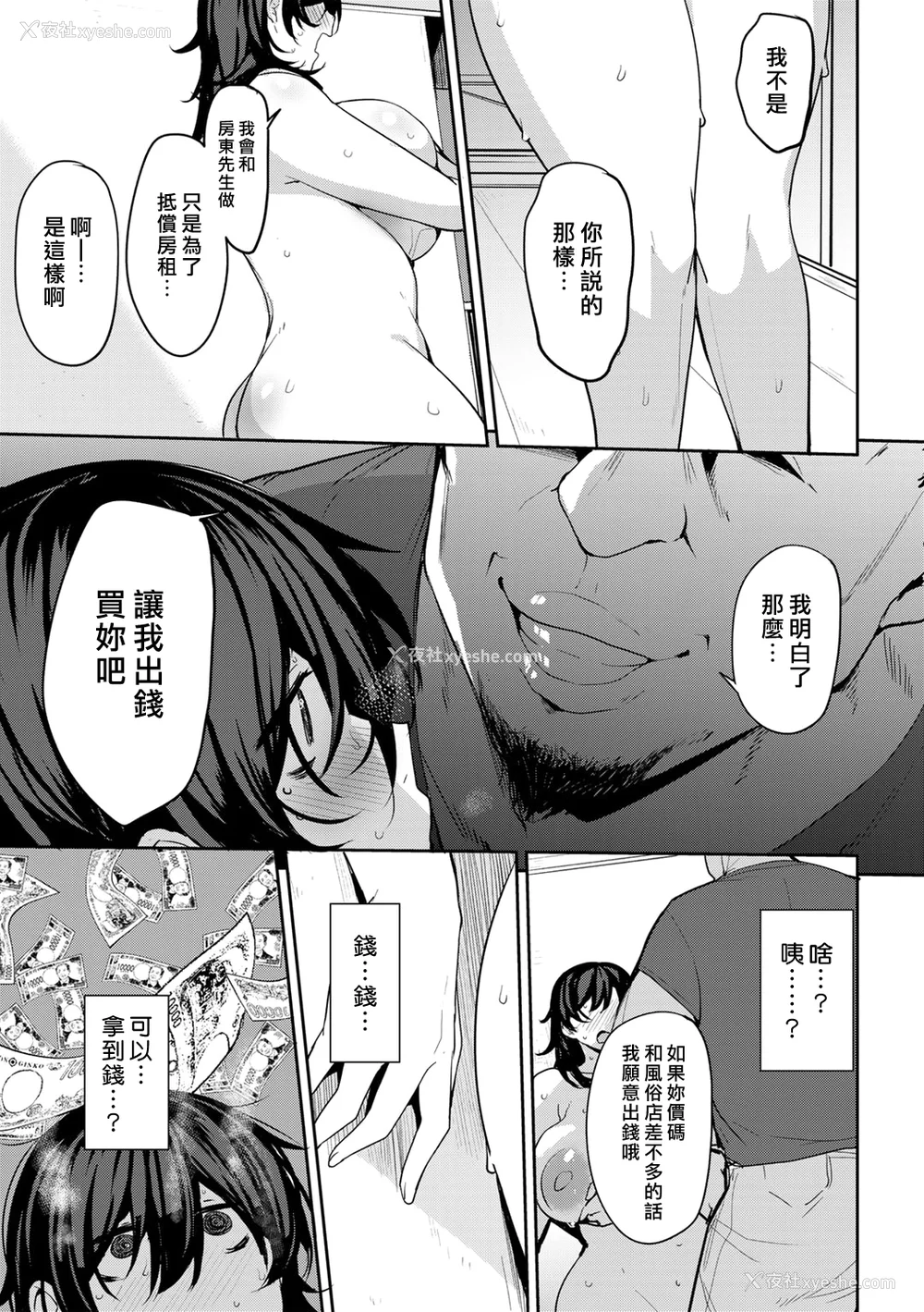 125P - [七尾ゆきじ] 双母交奸日记 [汉化组汉化组×我尻故我在] [DL版]