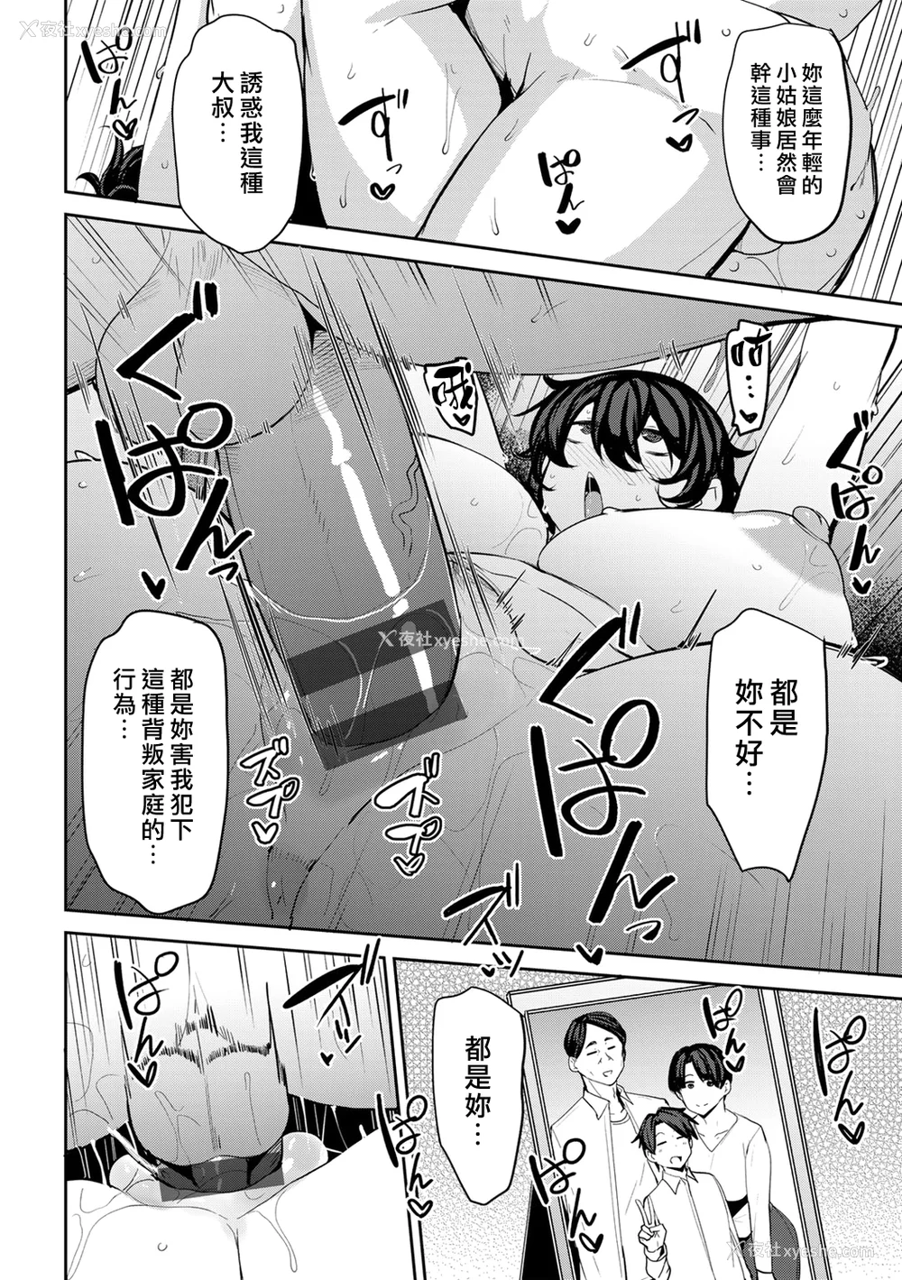142P - [七尾ゆきじ] 双母交奸日记 [汉化组汉化组×我尻故我在] [DL版]