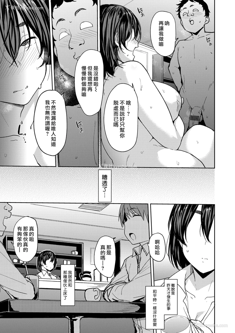 165P - [七尾ゆきじ] 双母交奸日记 [汉化组汉化组×我尻故我在] [DL版]
