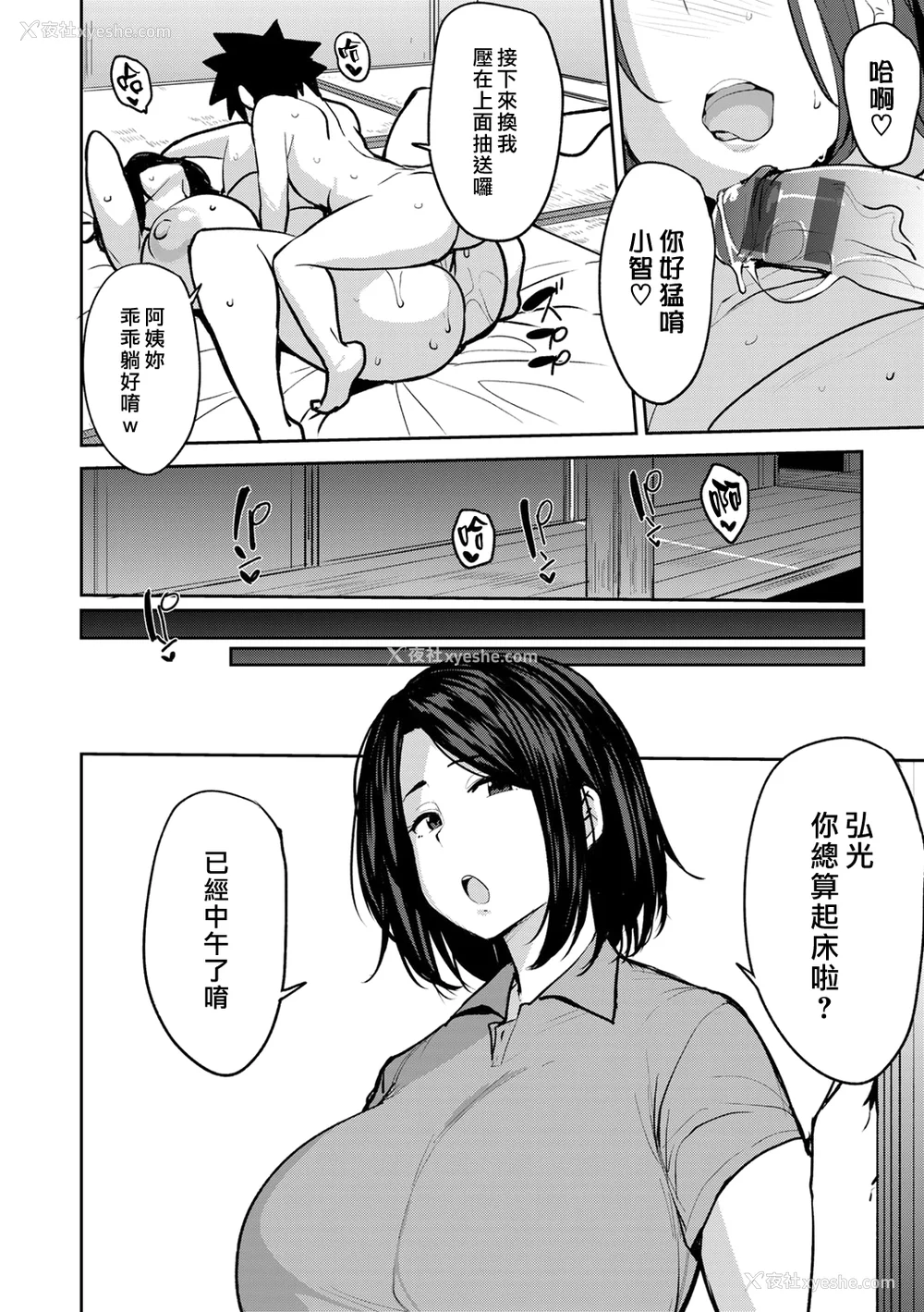 18P - [七尾ゆきじ] 双母交奸日记 [汉化组汉化组×我尻故我在] [DL版]