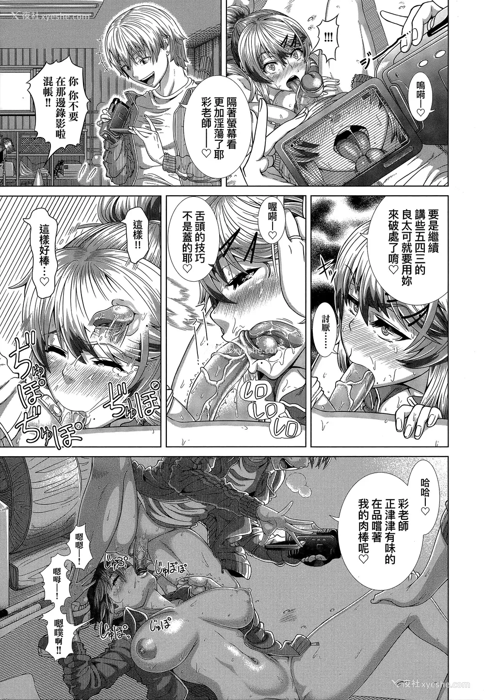 100P - [筿冢裕志] ヒトヅマライフ [中国翻訳] [无修正]