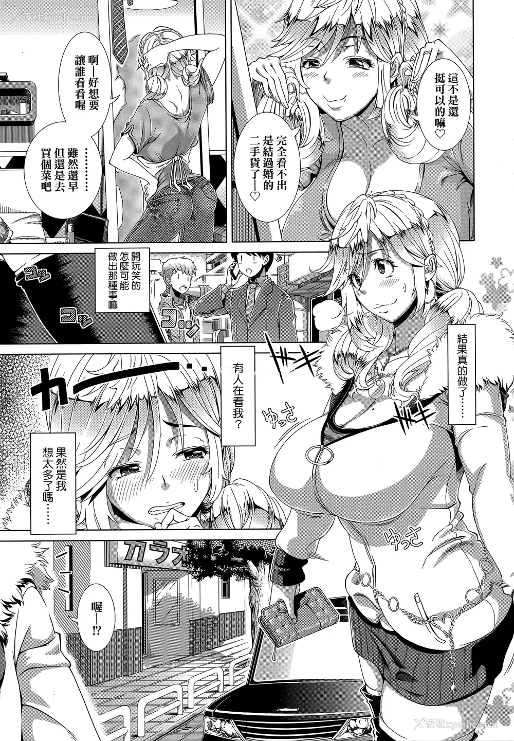 10P - [筿冢裕志] ヒトヅマライフ [中国翻訳] [无修正]