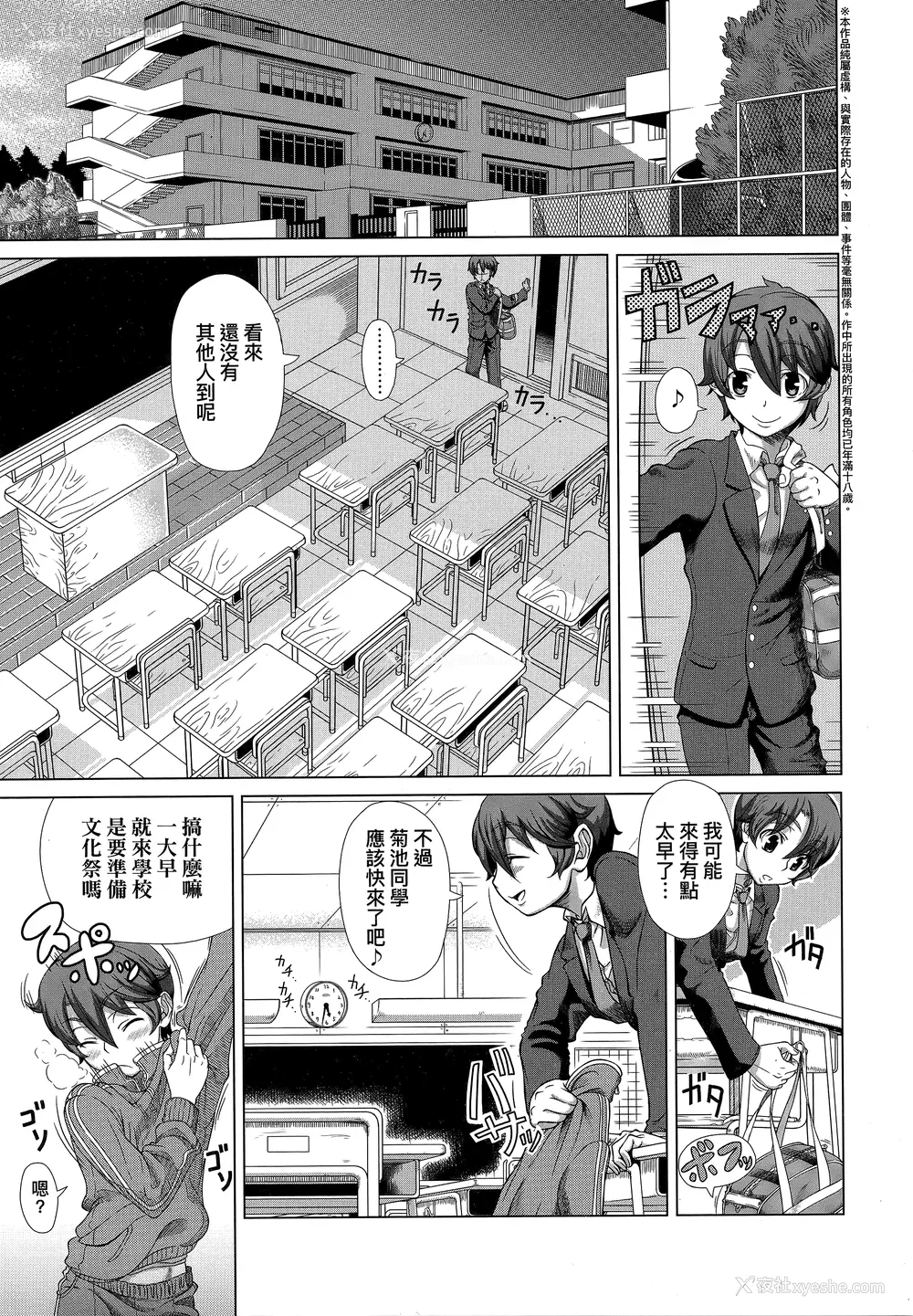 114P - [筿冢裕志] ヒトヅマライフ [中国翻訳] [无修正]