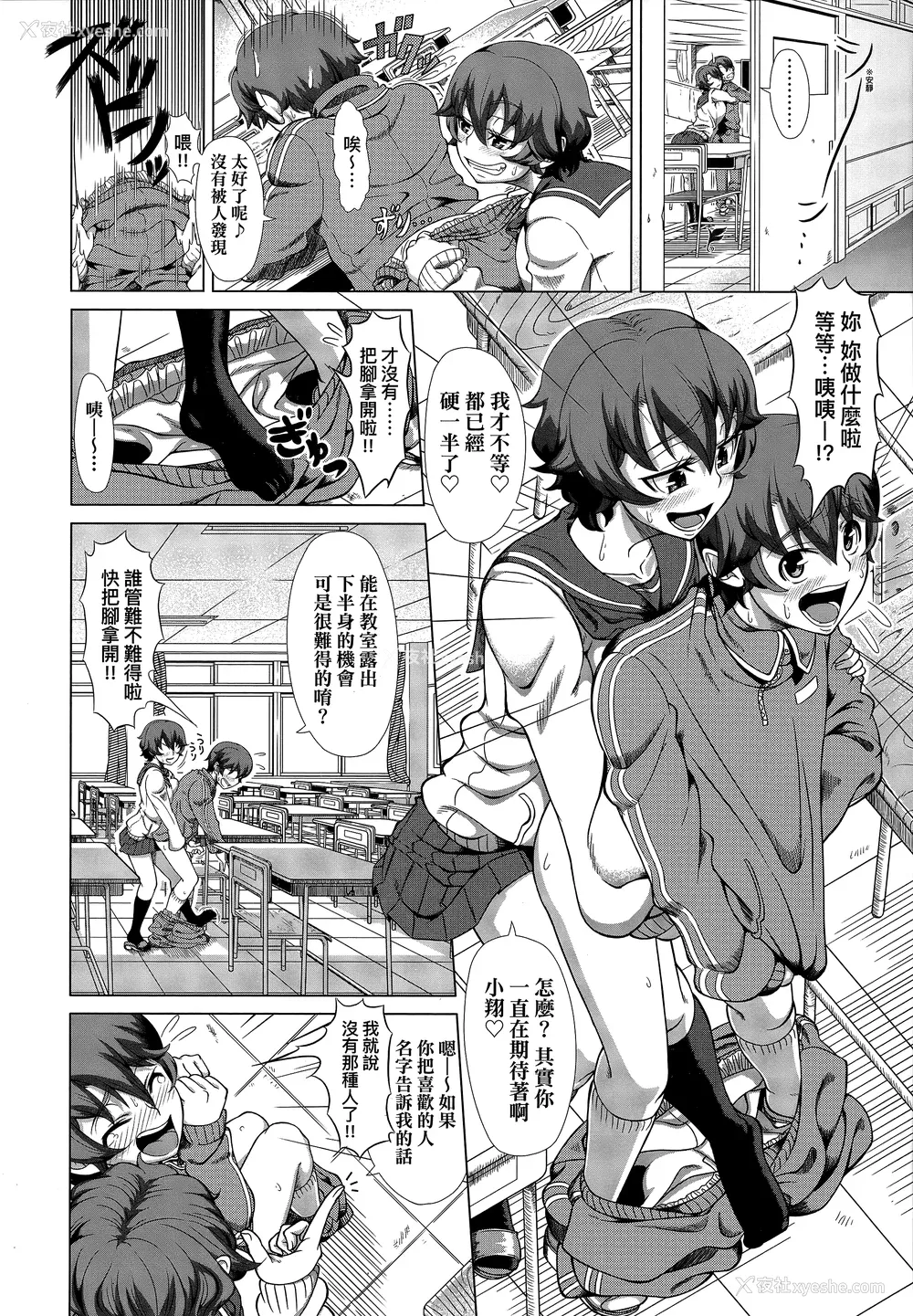 117P - [筿冢裕志] ヒトヅマライフ [中国翻訳] [无修正]