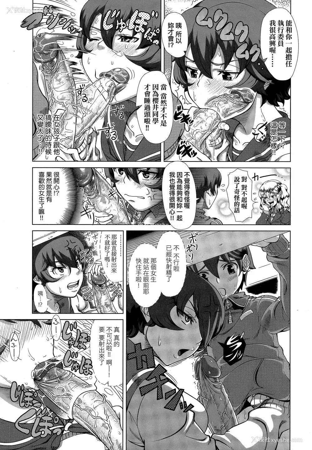 120P - [筿冢裕志] ヒトヅマライフ [中国翻訳] [无修正]