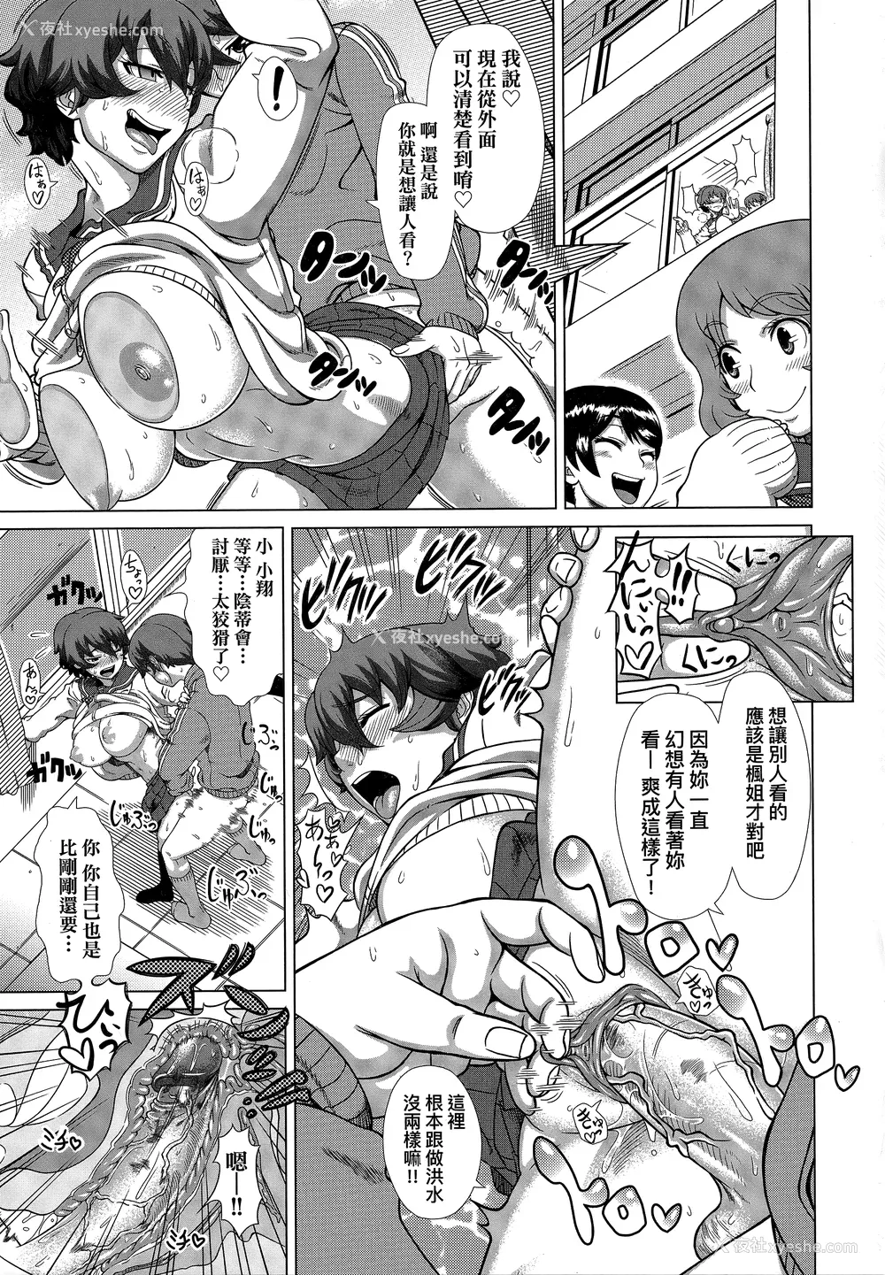 128P - [筿冢裕志] ヒトヅマライフ [中国翻訳] [无修正]