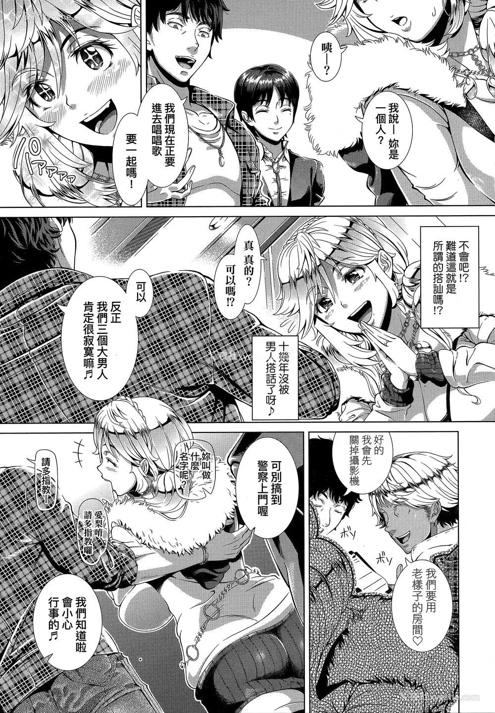 12P - [筿冢裕志] ヒトヅマライフ [中国翻訳] [无修正]