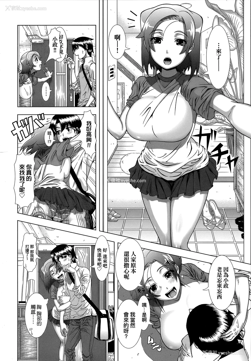 137P - [筿冢裕志] ヒトヅマライフ [中国翻訳] [无修正]