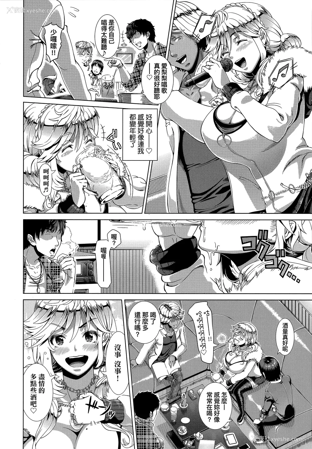 13P - [筿冢裕志] ヒトヅマライフ [中国翻訳] [无修正]