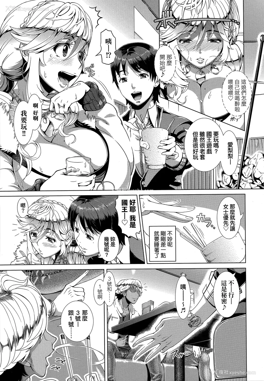14P - [筿冢裕志] ヒトヅマライフ [中国翻訳] [无修正]