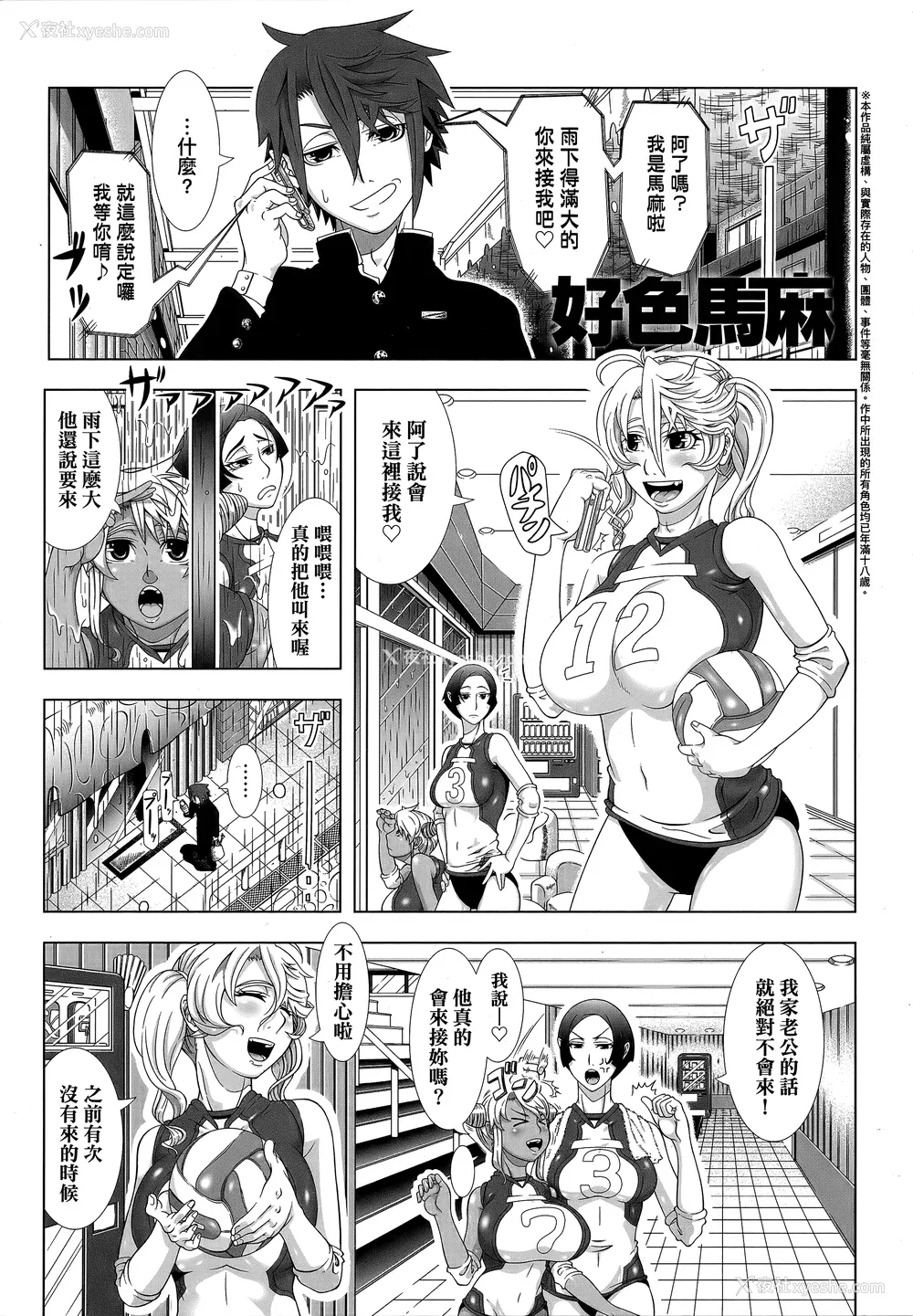 154P - [筿冢裕志] ヒトヅマライフ [中国翻訳] [无修正]