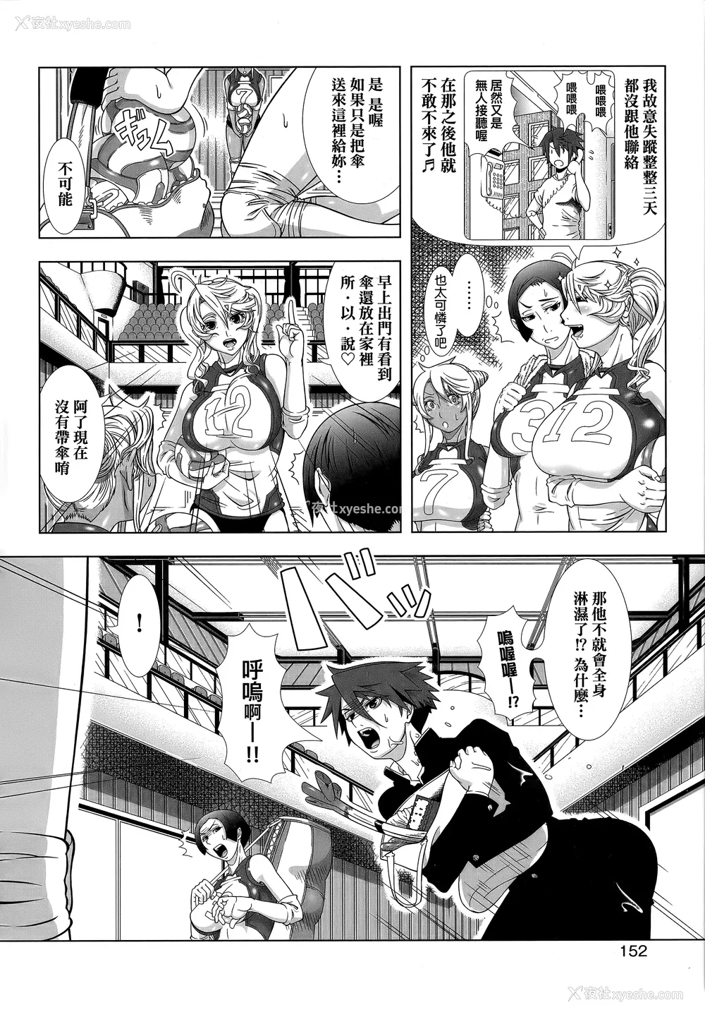 155P - [筿冢裕志] ヒトヅマライフ [中国翻訳] [无修正]