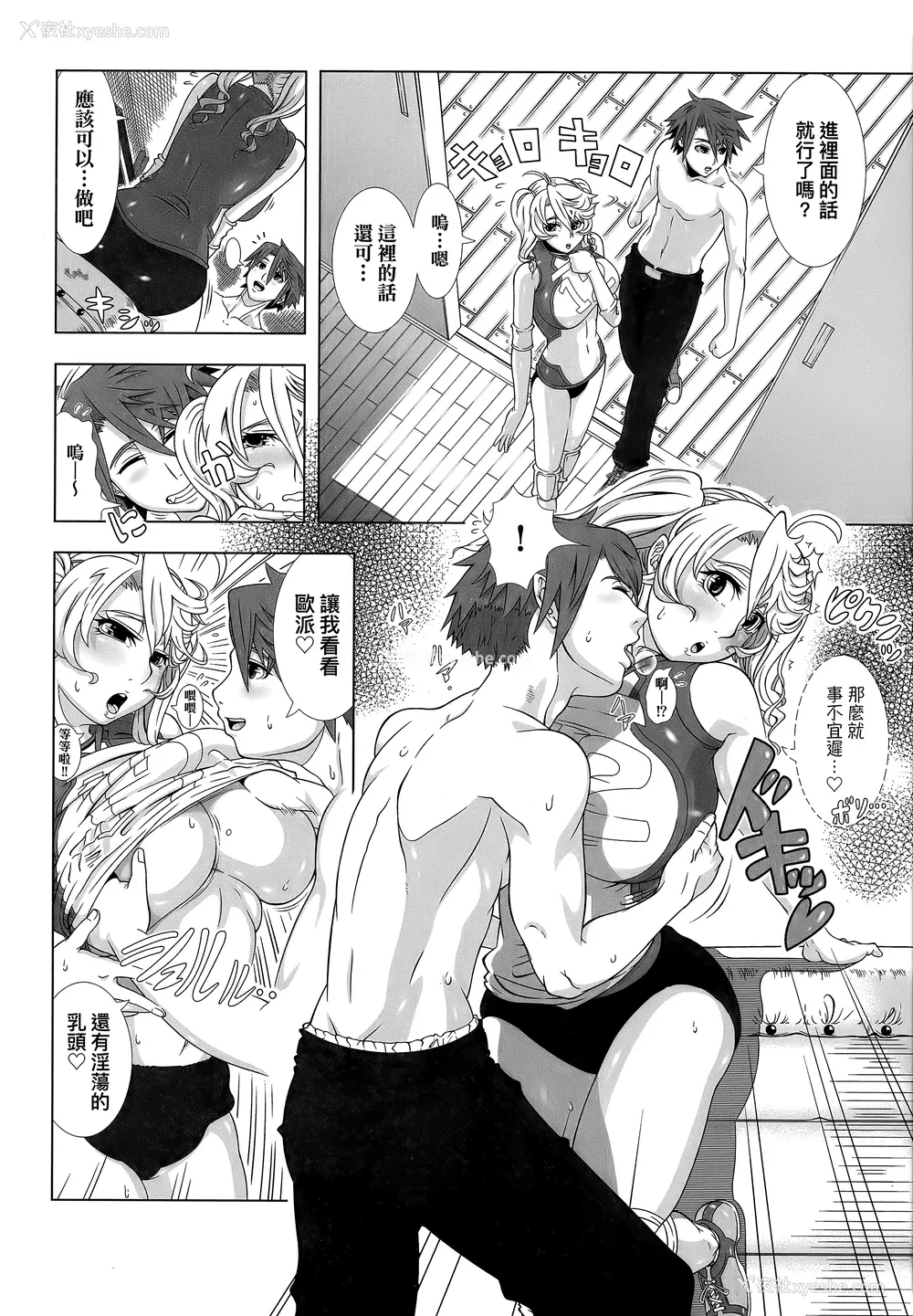 159P - [筿冢裕志] ヒトヅマライフ [中国翻訳] [无修正]