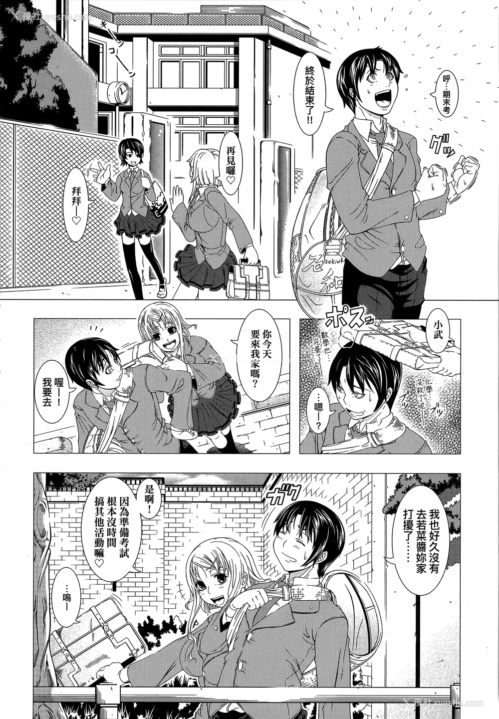 175P - [筿冢裕志] ヒトヅマライフ [中国翻訳] [无修正]