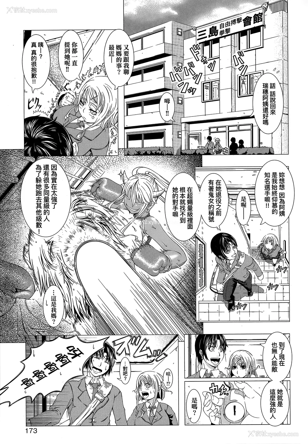 176P - [筿冢裕志] ヒトヅマライフ [中国翻訳] [无修正]