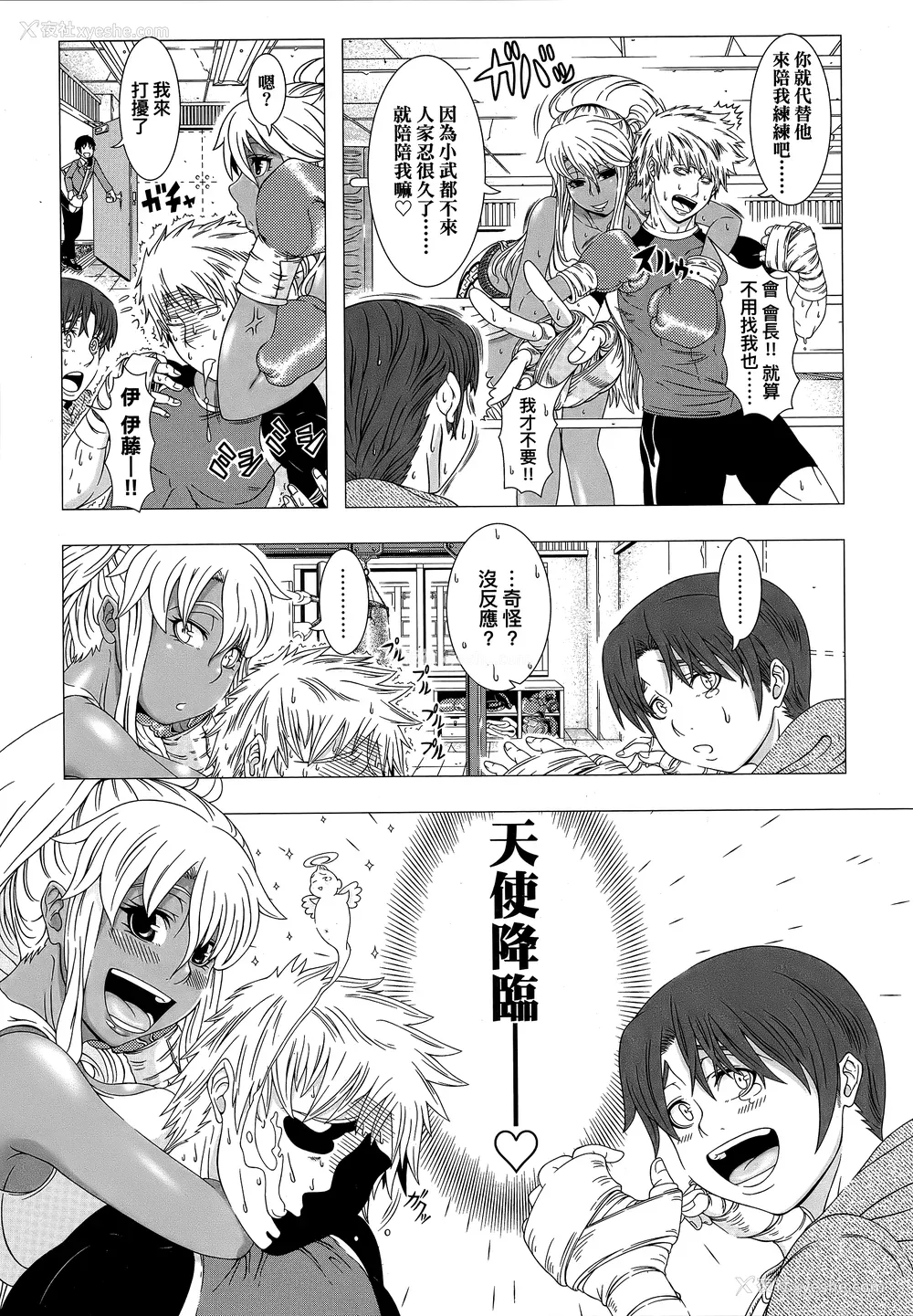 178P - [筿冢裕志] ヒトヅマライフ [中国翻訳] [无修正]