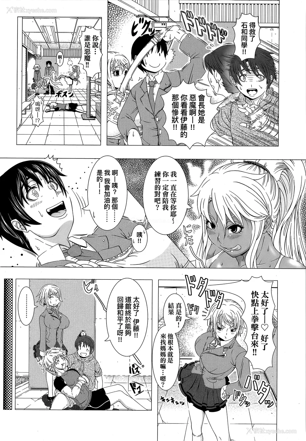179P - [筿冢裕志] ヒトヅマライフ [中国翻訳] [无修正]