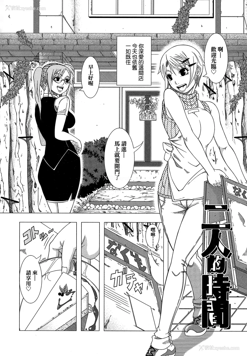 195P - [筿冢裕志] ヒトヅマライフ [中国翻訳] [无修正]