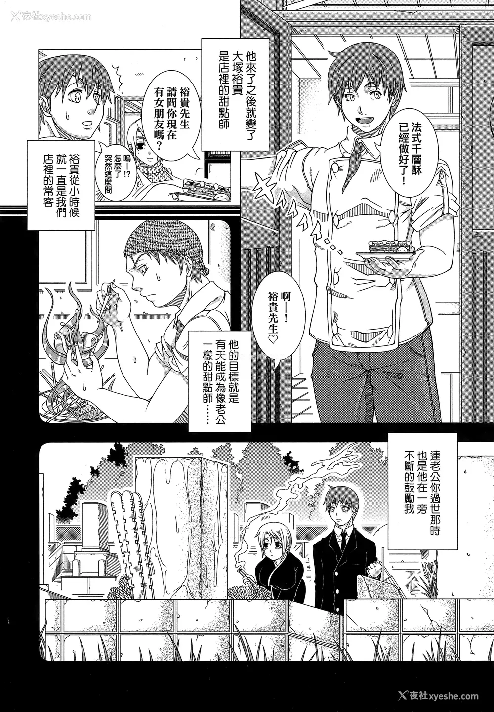 197P - [筿冢裕志] ヒトヅマライフ [中国翻訳] [无修正]