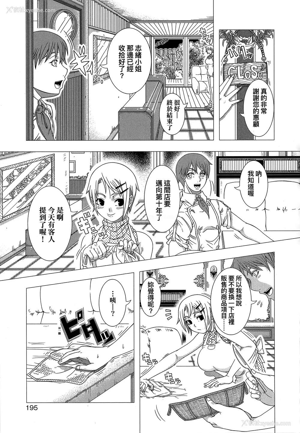198P - [筿冢裕志] ヒトヅマライフ [中国翻訳] [无修正]