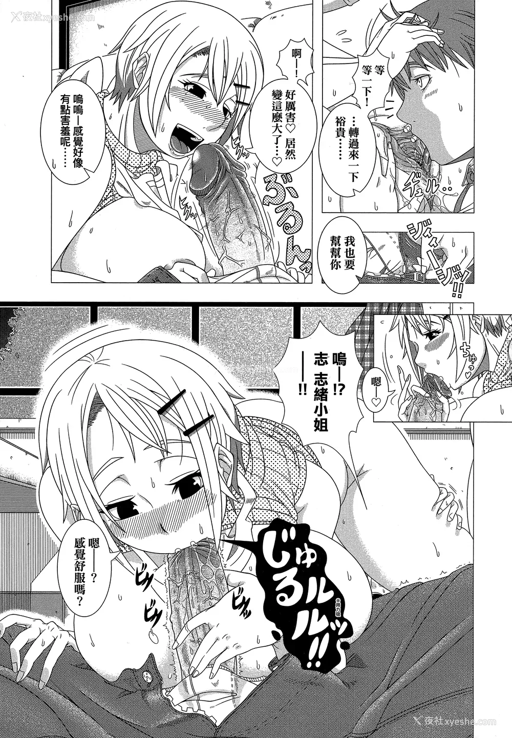 204P - [筿冢裕志] ヒトヅマライフ [中国翻訳] [无修正]