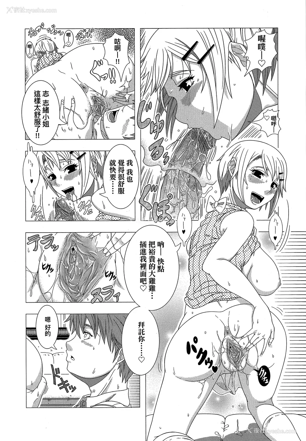 205P - [筿冢裕志] ヒトヅマライフ [中国翻訳] [无修正]