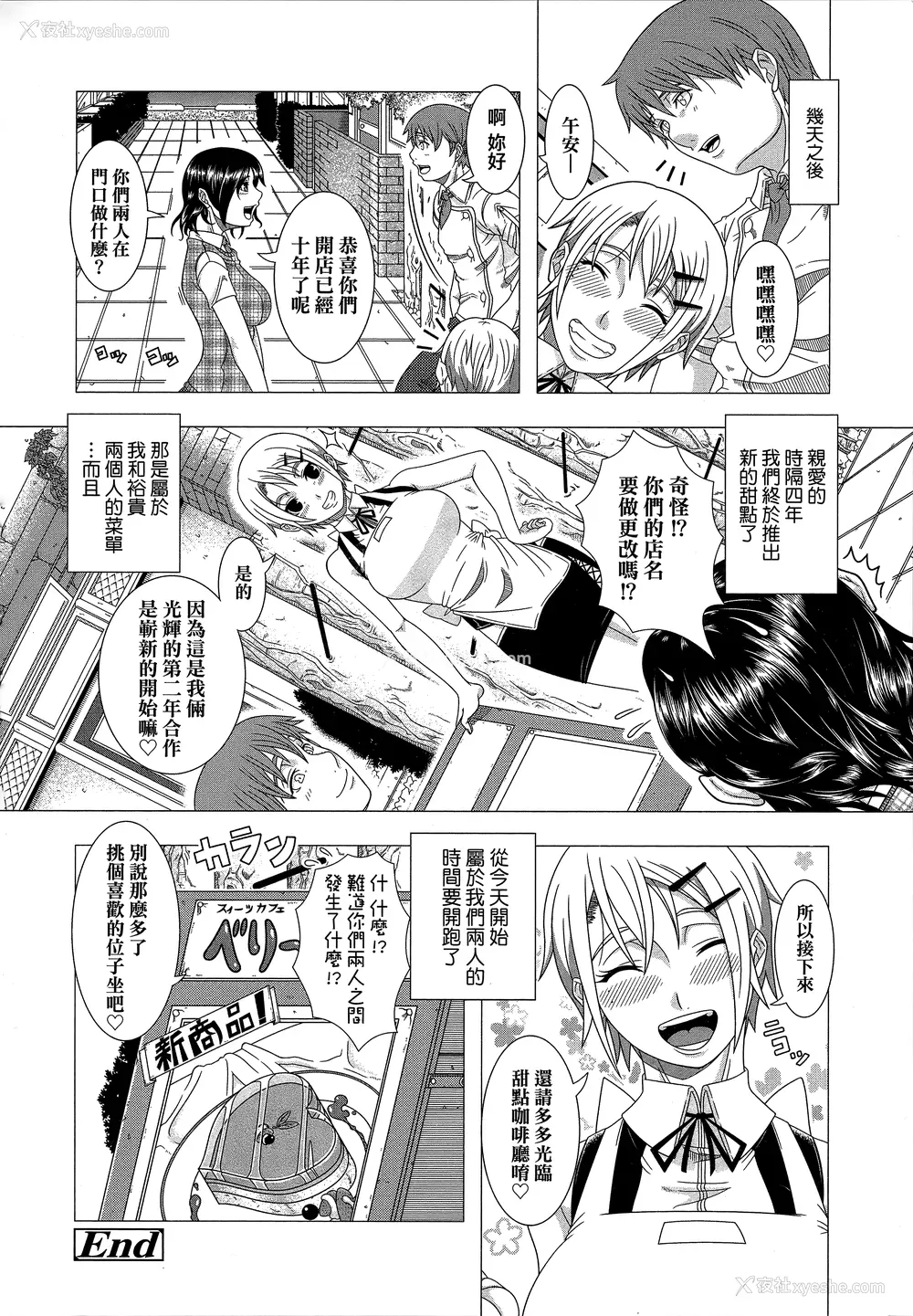 209P - [筿冢裕志] ヒトヅマライフ [中国翻訳] [无修正]